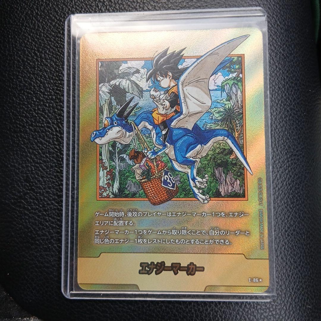 エナジーマーカー e-86 パラレル 38巻