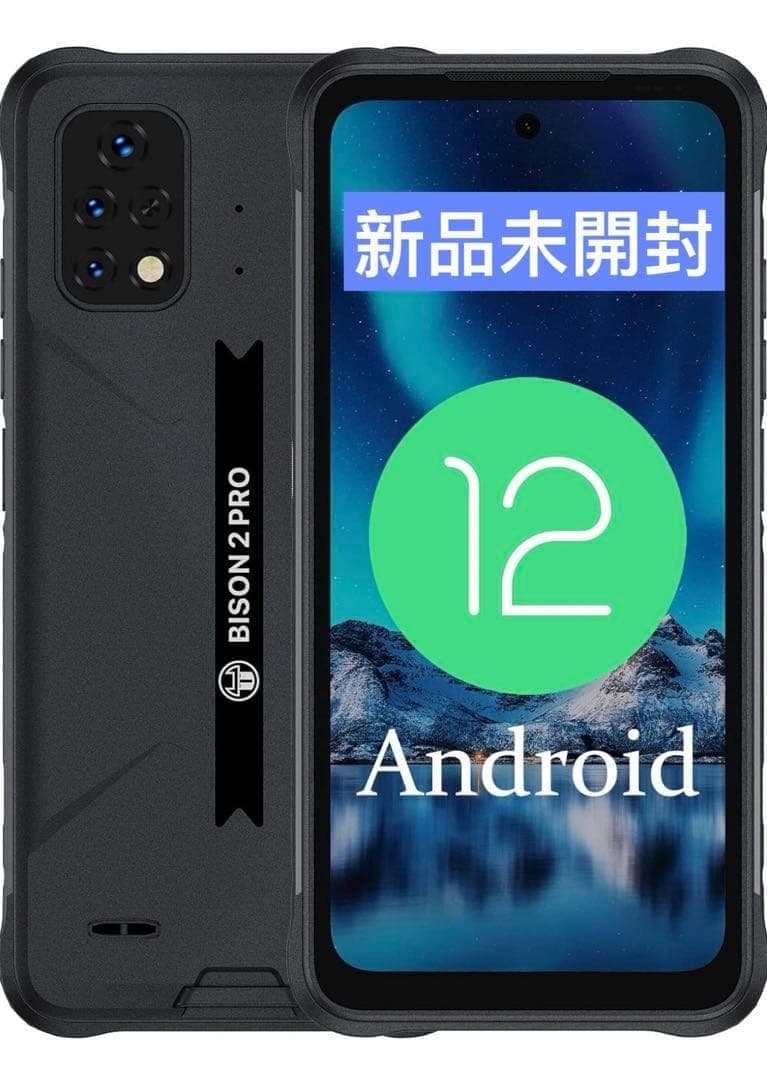 新品UMIDIGI BISON 2 PRO スマホ 携帯本体 8GB+256GB