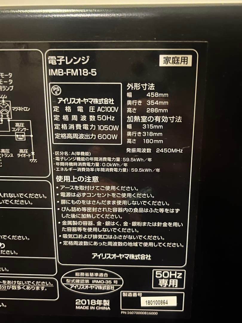 電子レンジ・オーブン ブラック