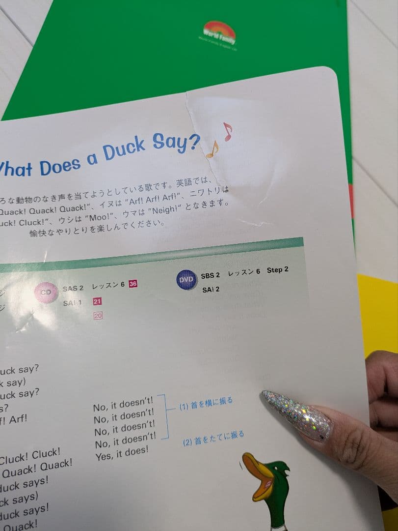 DWE ディズニー英語 シングアロング