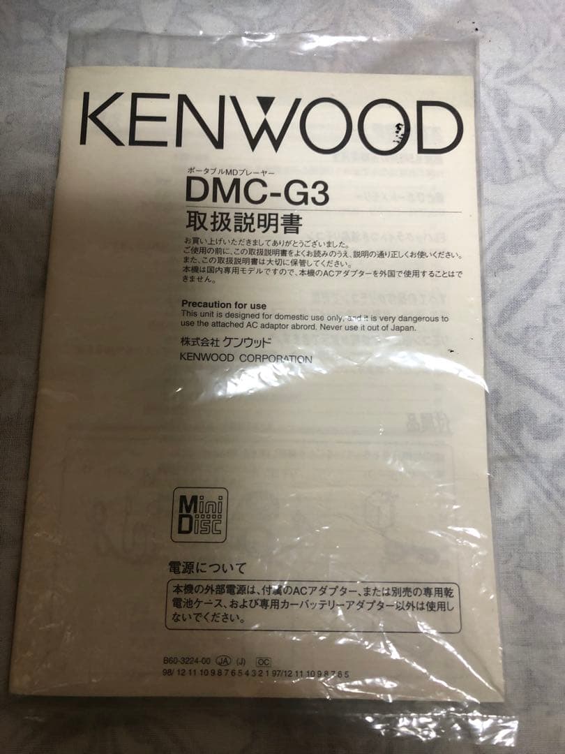 【ジャンク】 KENWOOD ポータブルMDプレーヤー DMC-G3(L)