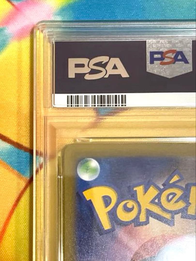 【PSA10】コイキング ar トリプレットビート