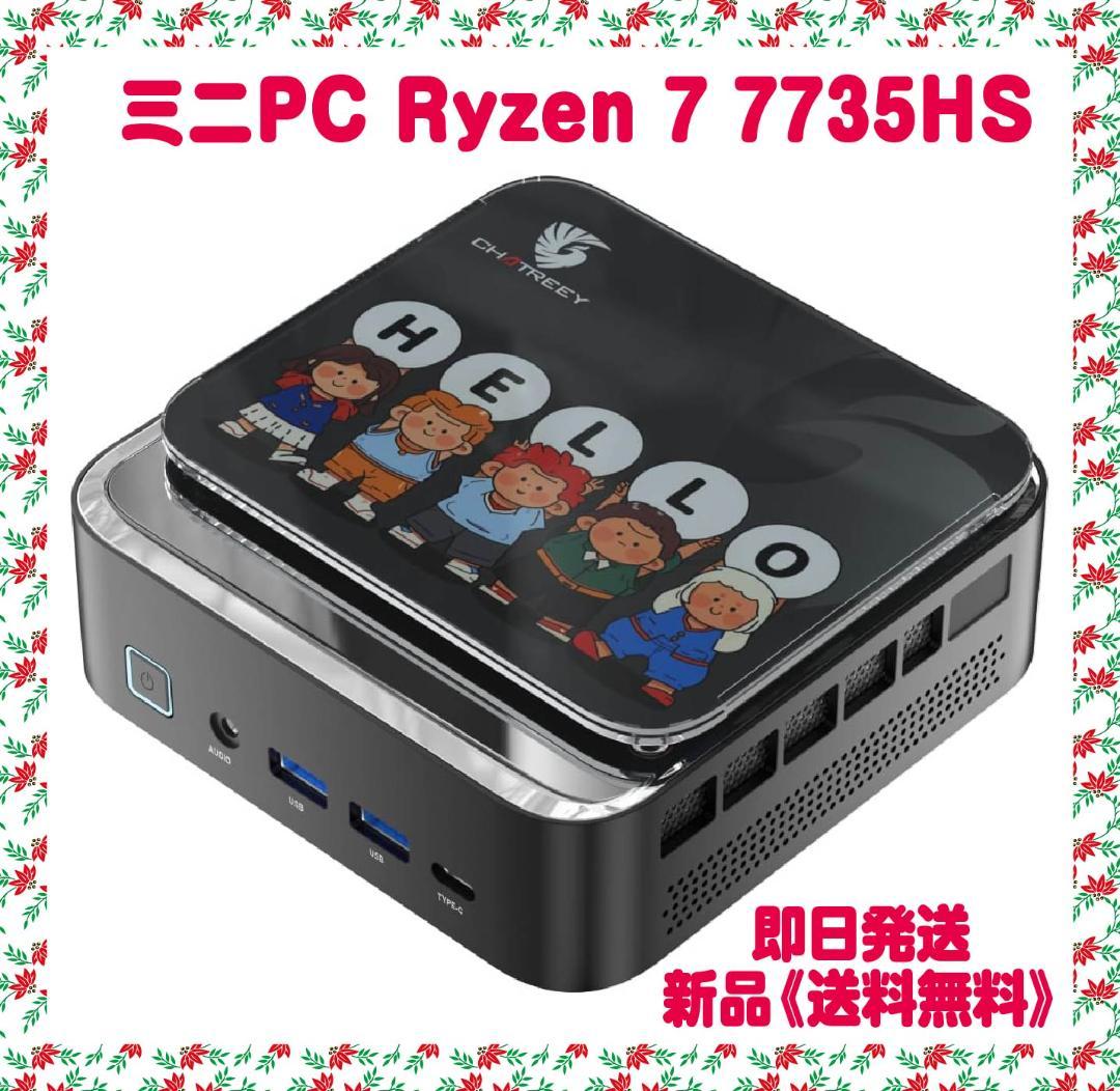 ミニPC Ryzen 7 7735HS 8コア/16スレッド 最大4.75GHz