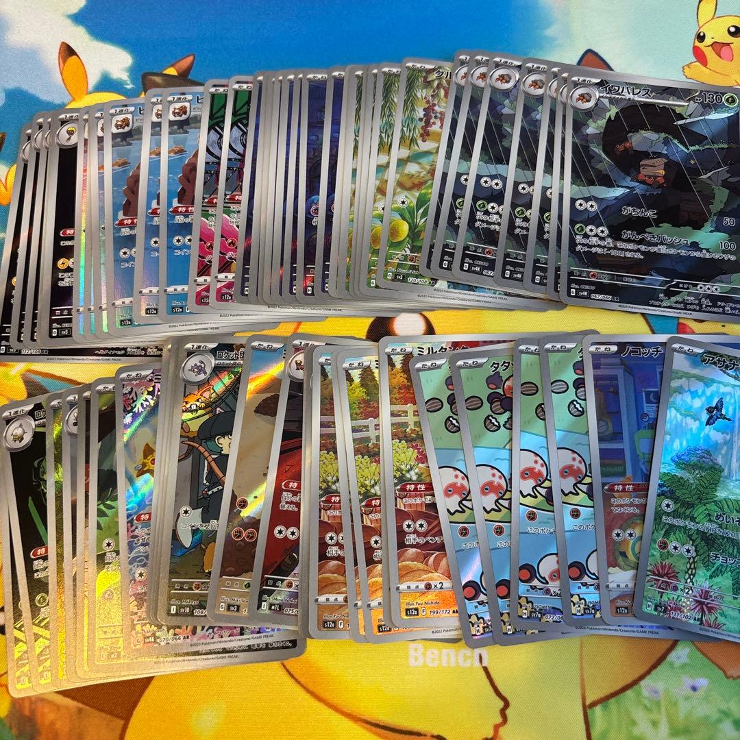 ポケモンカード　ar 60枚