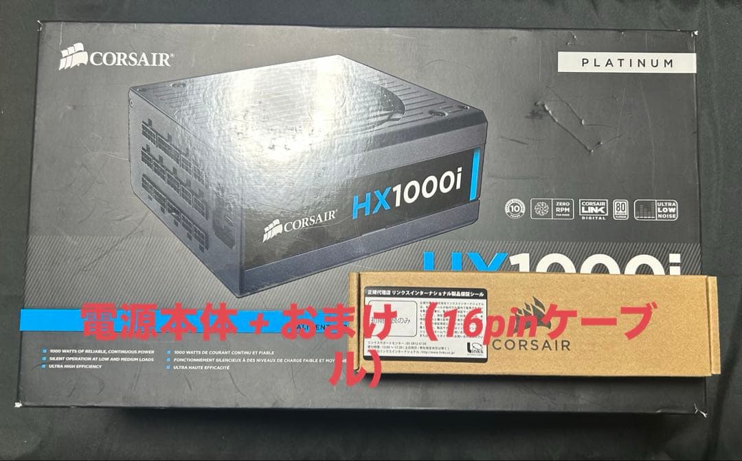 Corsair HX1000i PSU 電源 ＋ 16pinケーブル