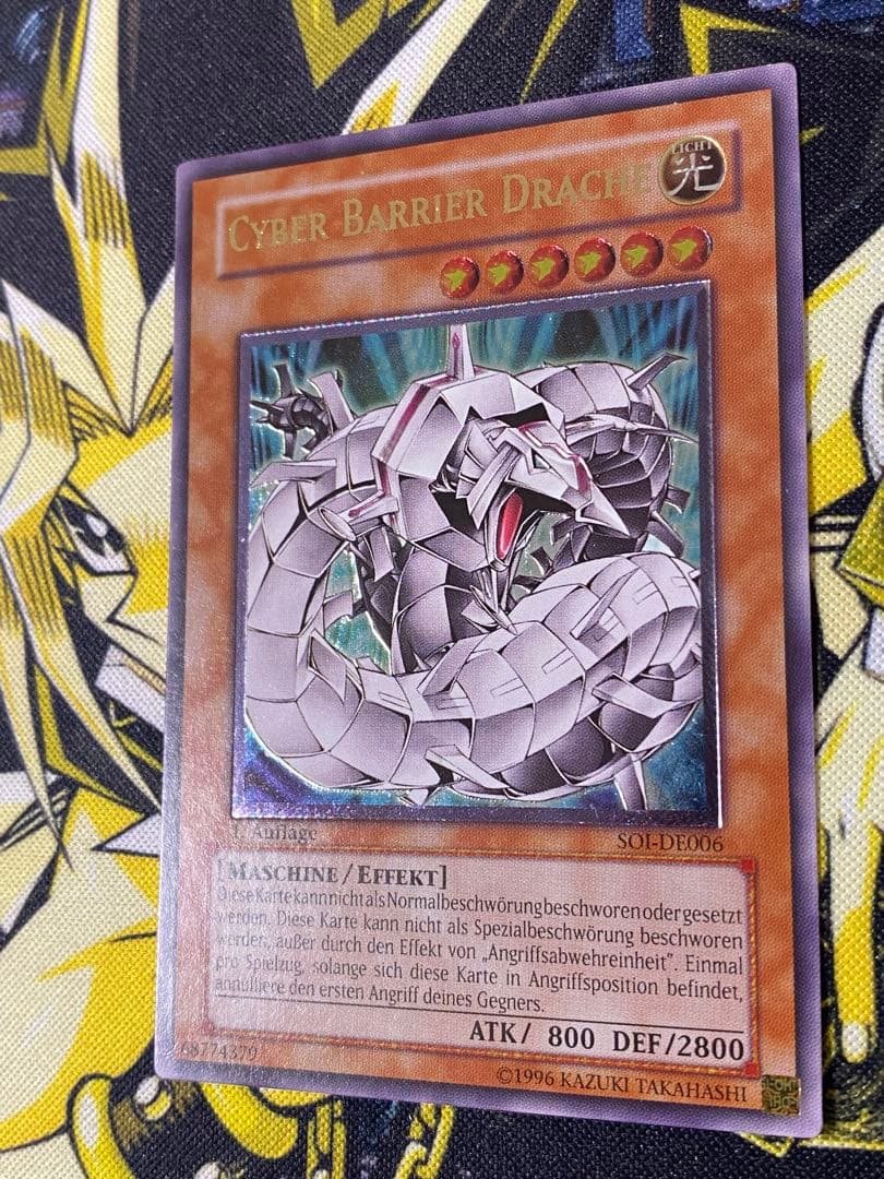 遊戯王 サイバー・バリア・ドラゴン ドイツ語版 レリーフ 1st
