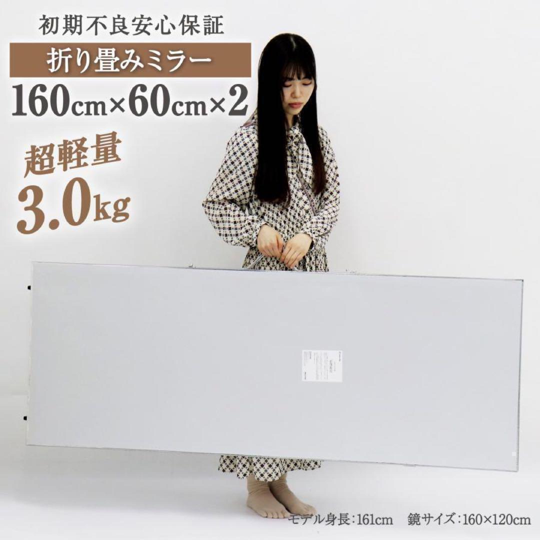 【中古】折り畳み 割れない鏡 ダンスミラー 60cmx2枚 銀 14番