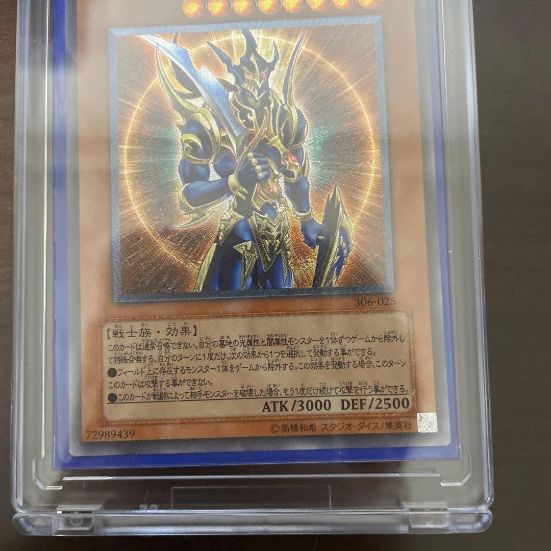 遊戯王　カオスソルジャー　ー開闢の使者ー　レリーフ　【良品】