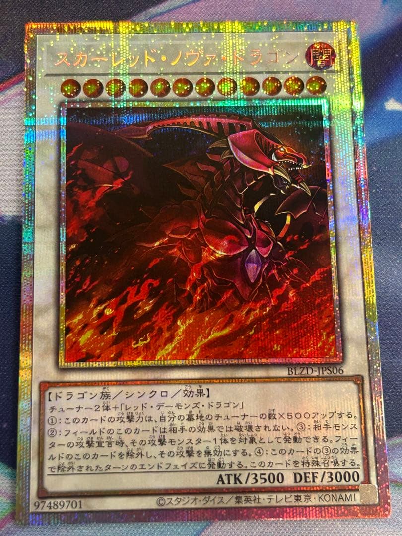 スカーレッドノヴァドラゴン　プリシク　イラスト違い