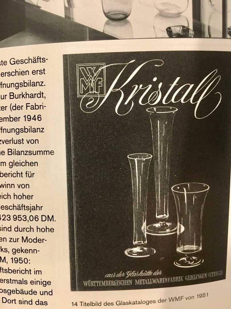 独1950年代　Wagenfeld for WMF 453 ヴィンテージ・ベース