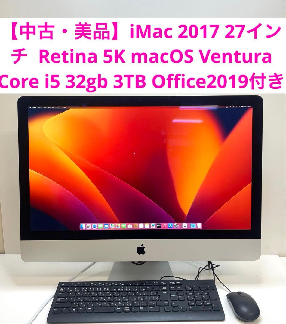 imac 2017 27インチ 5K i5 32GB 3TB Radeon Pr