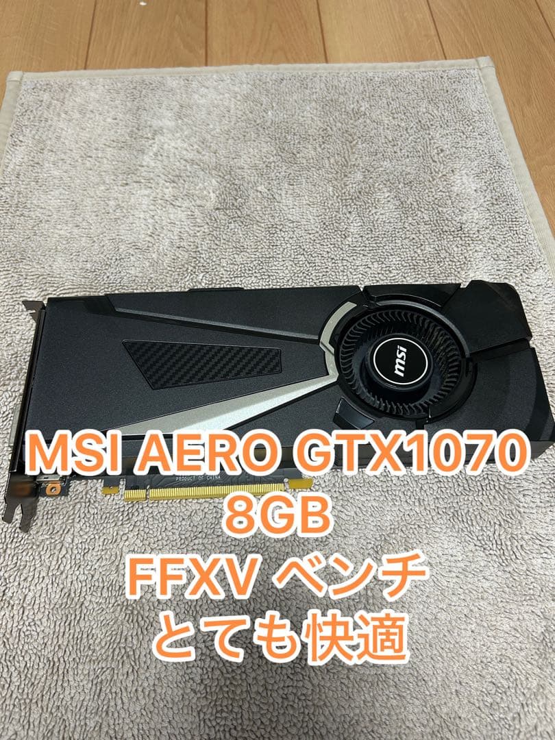 MSI AERO GTX1070 8GB ゲーミングPC グラフィックボード