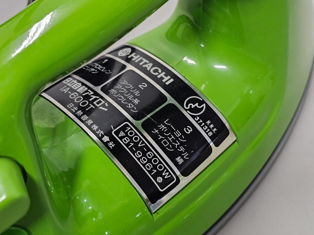 当時物レアアイテム良好品/昭和家電 レトロ家電 日立自動アイロン IA-600T