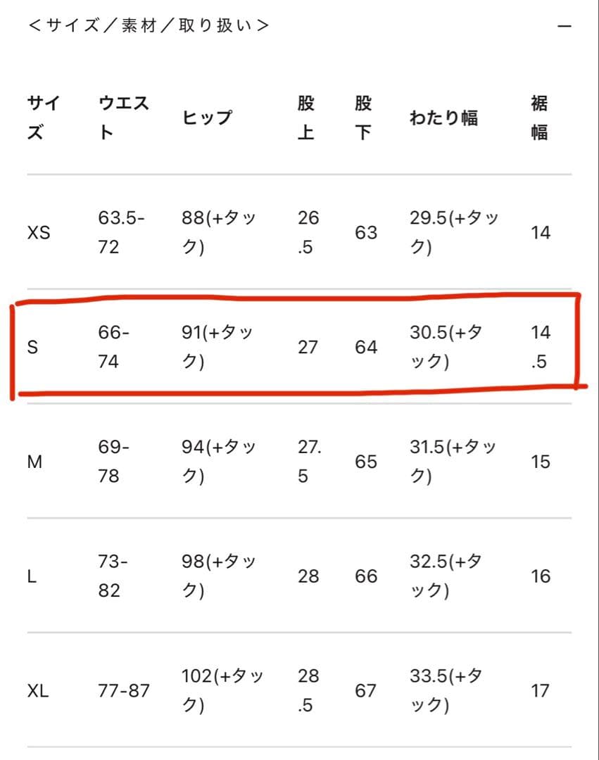 【新品】ソージュ タックパンツ　ライトグレー　S