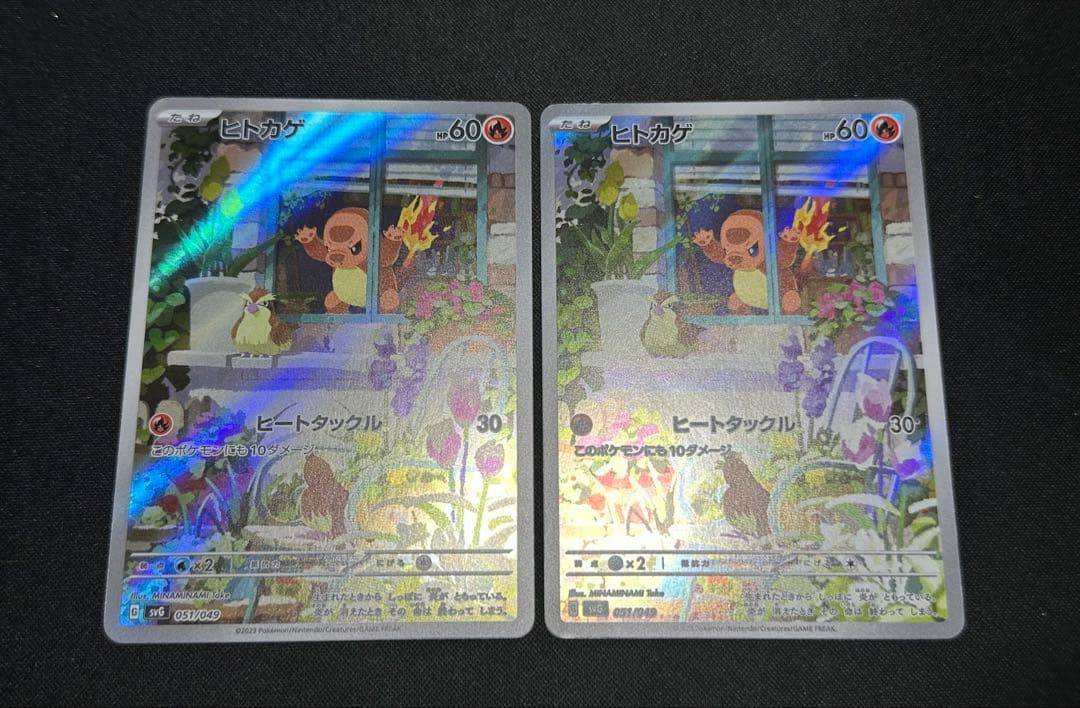 ポケモンカード　ヒトカゲ　AR　スペシャルデッキセットex　2枚