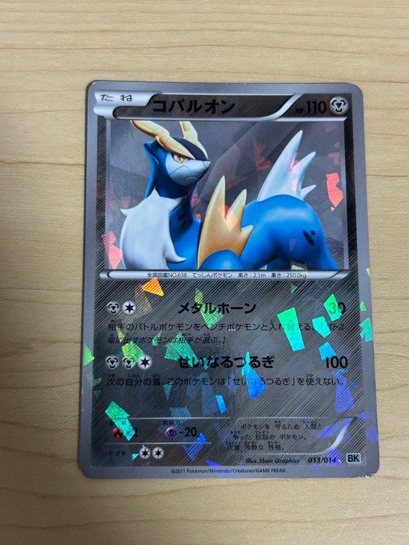 リザードンEX PROMO XYシリーズプロモーションカード