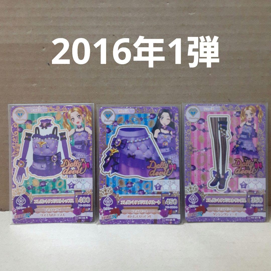 ドーリーレオパレード シルキーデビルラブ コーデ リサ&のの&合格証