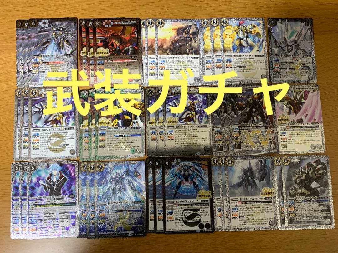 武装ガチャ　差し替え付き