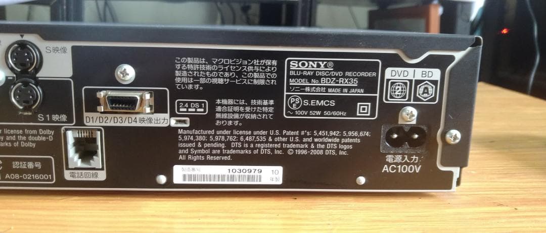 ★完動品★2TB増量★BDZ-RX35 SONY ブルーレイレコーダー