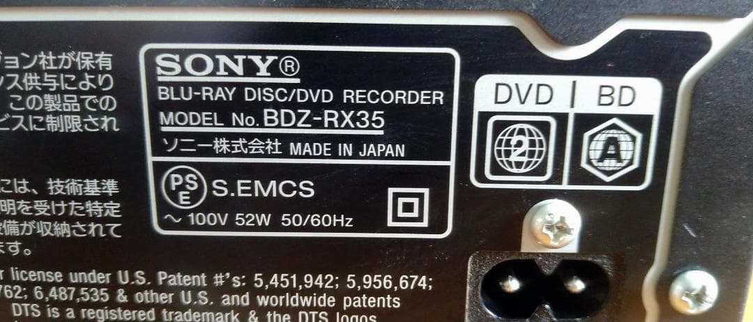 ★完動品★2TB増量★BDZ-RX35 SONY ブルーレイレコーダー