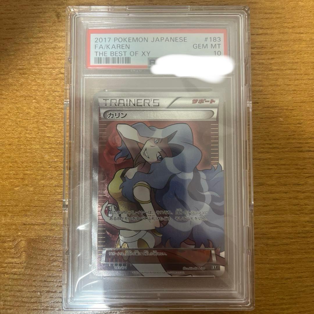 2017 ポケモンカード FAKAREN #183 カリンSR