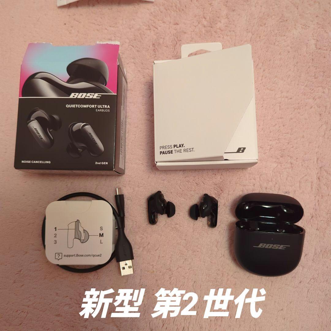 【Bose】QuietComfort Ultra Earbuds 2nd