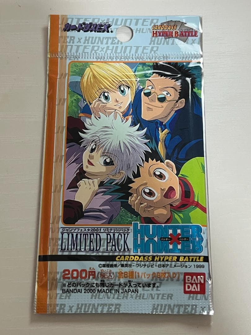 ハンター×ハンター　カードダス　ジャンプフェスタ　2001