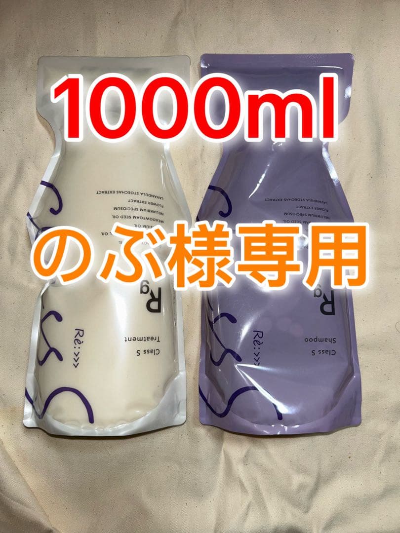 アジュバン クラスエス Rgシャンプー1000mlトリートメント1000g業務用