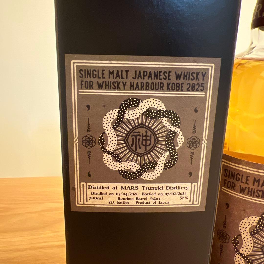 【抽選限定品】シングルカスク 津貫 2021 ウイスキーハーバー神戸2025記念