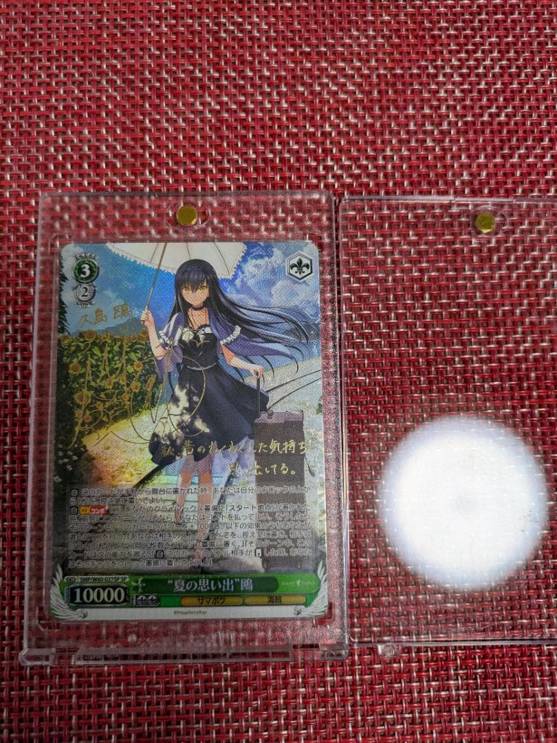 ア*キ様 夏の思い出 鴎 SP Summer Pockets ヴァイスシュヴァル