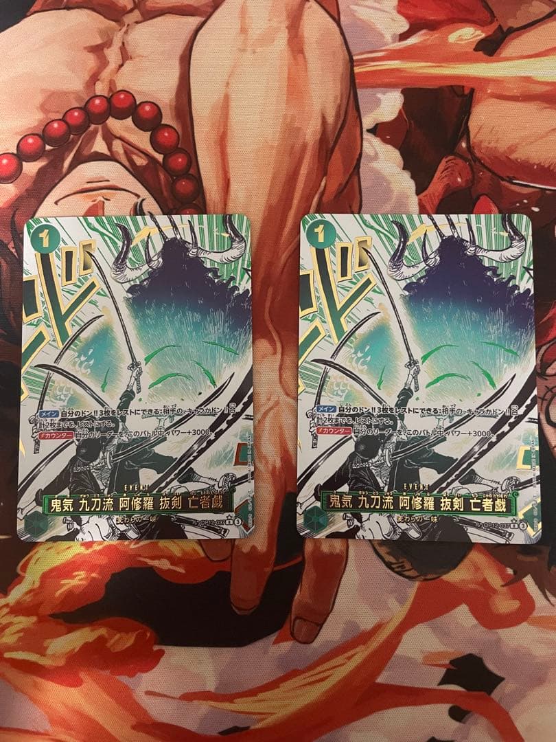 鬼気 九刀流 阿修羅 抜剣 亡者戯 パラレル