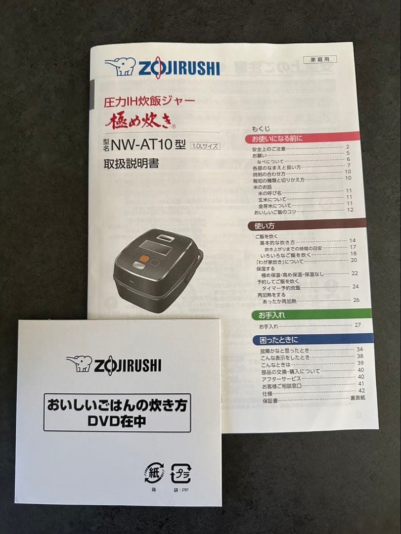 ZOJIRUSHI 炊飯器 圧力IH炊飯器 南部鉄器釜付き　NW-AT10