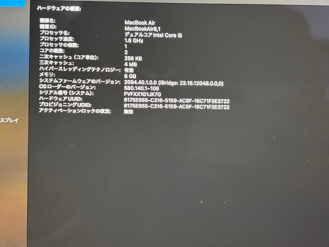 MacBook Air 13インチ　Retina 256GB A1932