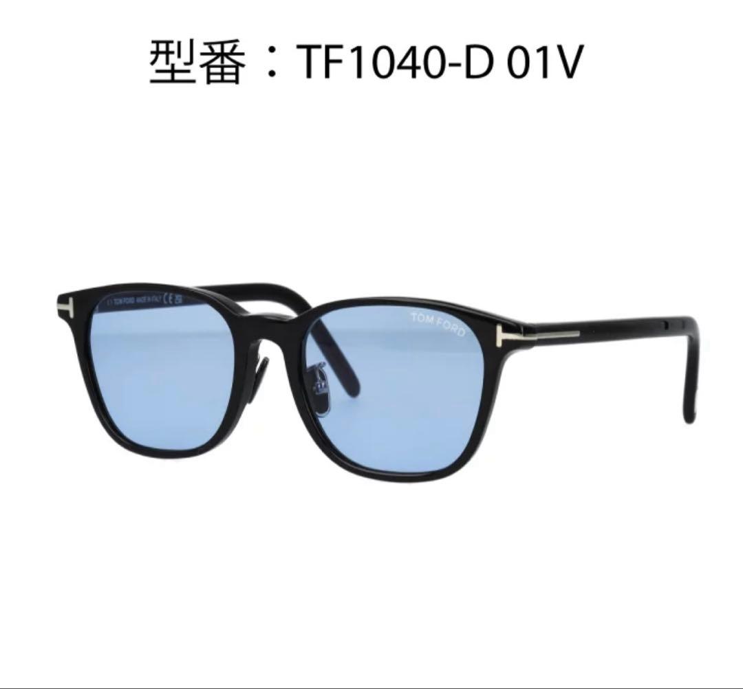 TOM FORD トムフォード サングラス 美品