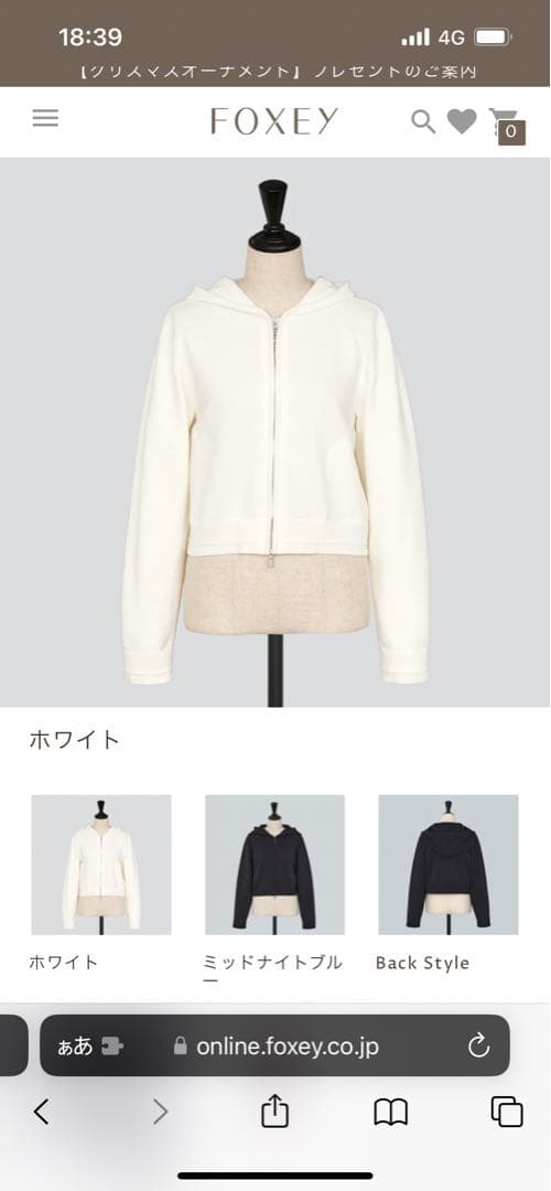 FOXEY パーカー　cozy foxeynewyork