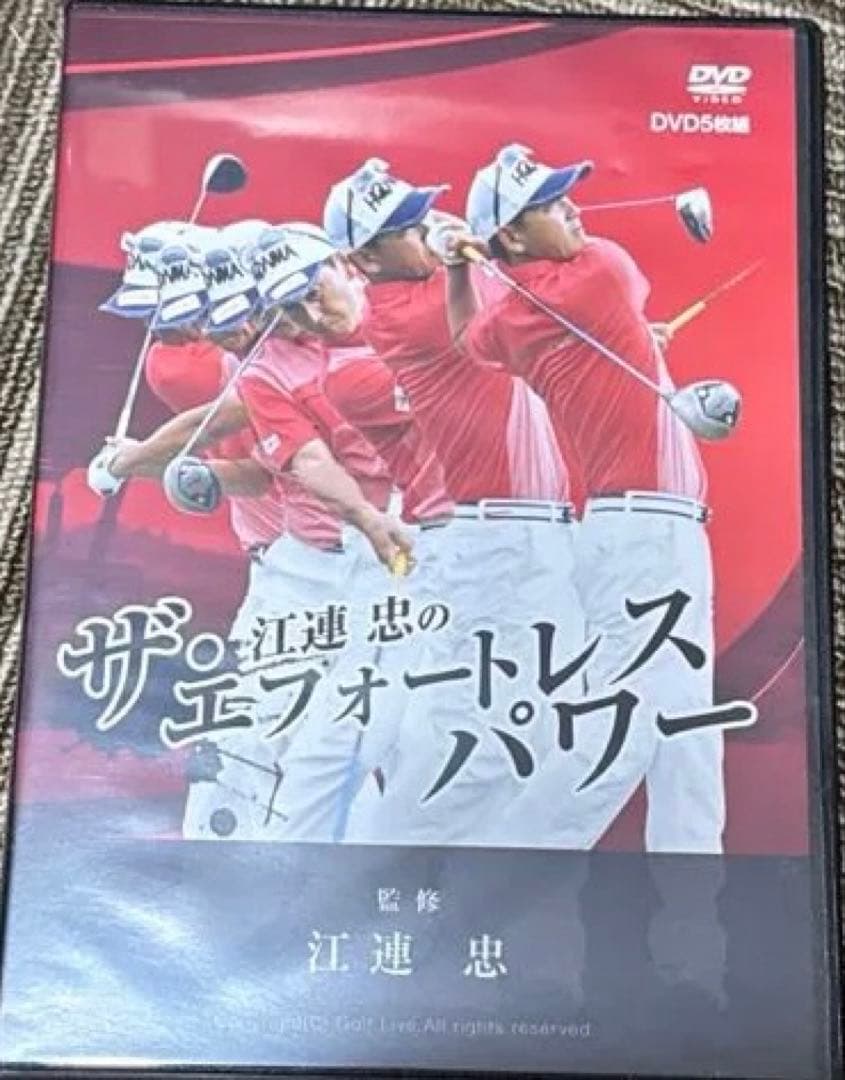 ザ・エフォートレスパワー 江連忠 ゴルフDVD5枚
