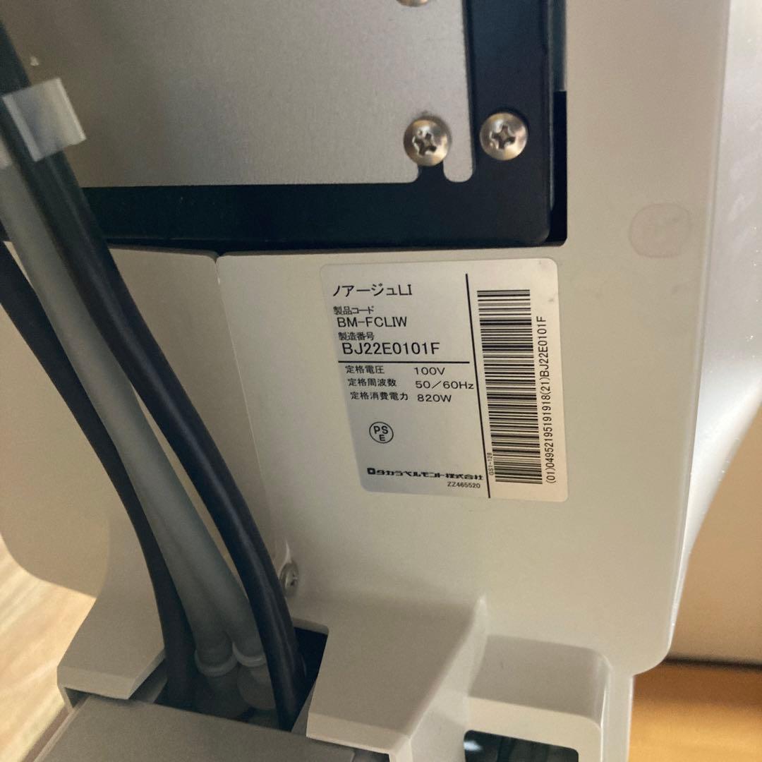 【ジンタ】タカラベルモント ノアージュ 拡張ボックスBM-FCLW