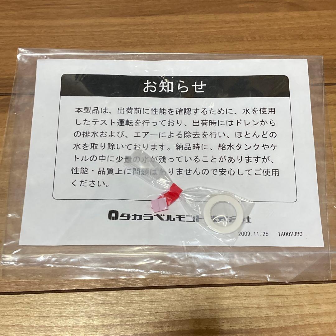 【ジンタ】タカラベルモント ノアージュ 拡張ボックスBM-FCLW