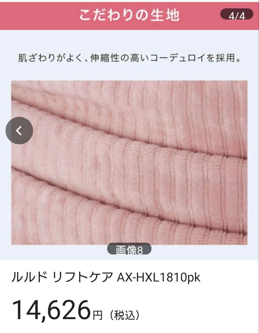 ✨新品✨おうちでエステ✨ルルド リフトケア✨おまけ付き✨