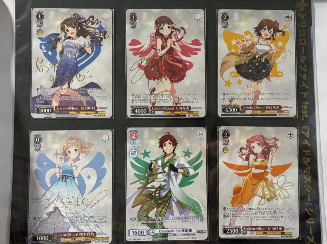 アイドルマスター トリコロール　優勝商品6枚セット