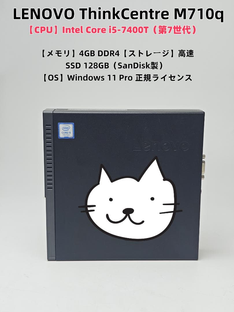 LENOVO ThinkCentre M710q デスクトップPC