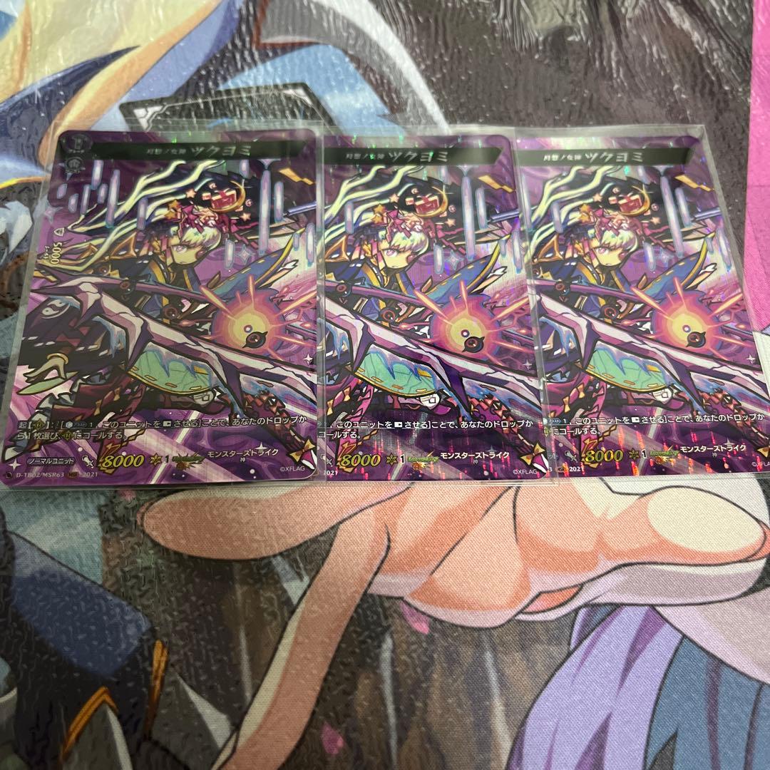 月想ノ女神 ツクヨミ MSR 3枚セット