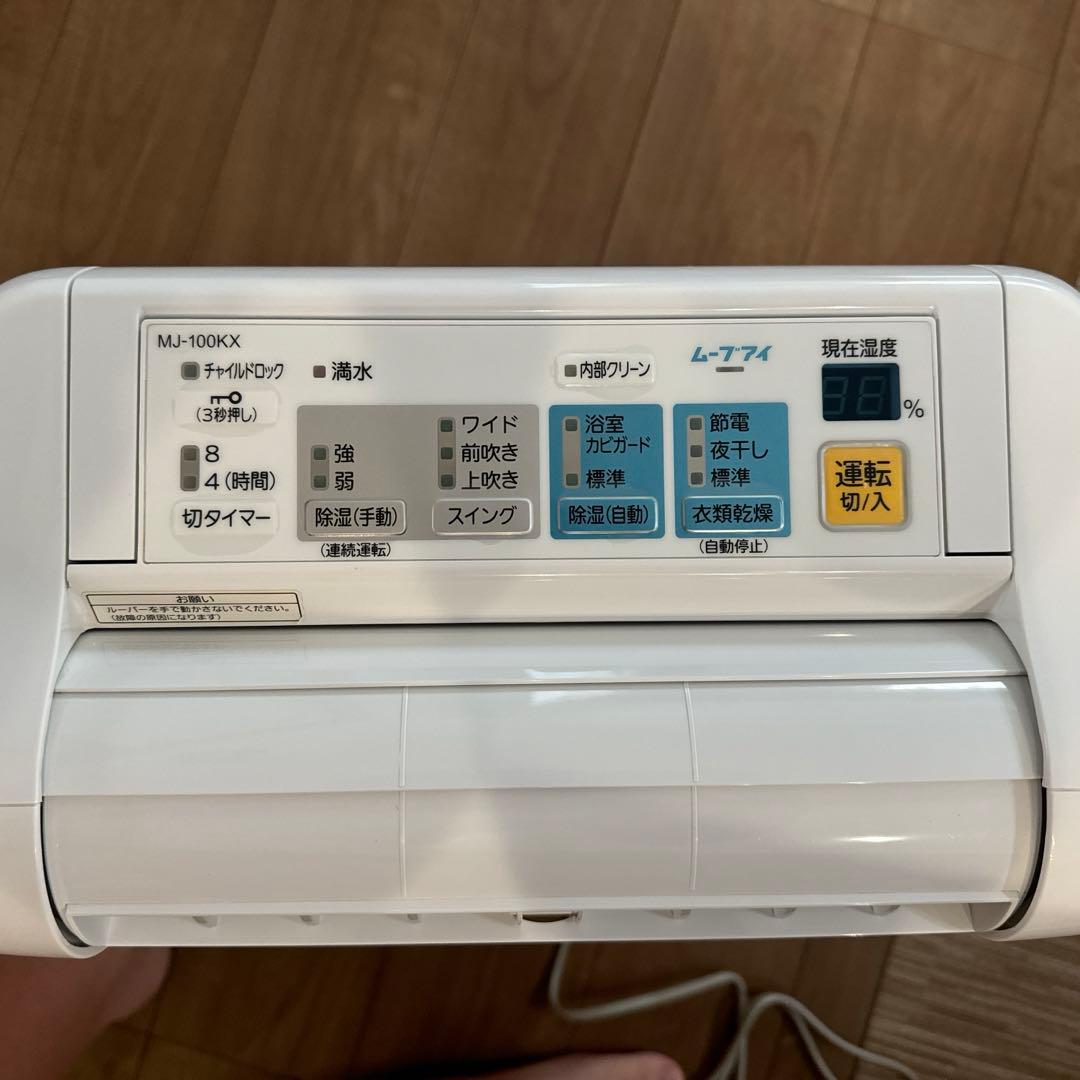 MITSUBISHI 三菱MJ-100KX コンプレッサー式 衣類乾燥除湿機