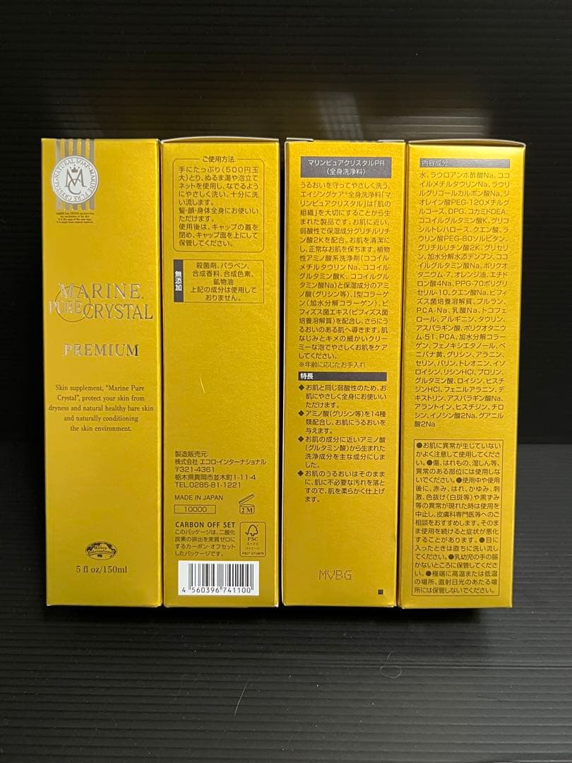 4本セット　エコロインターナショナル マリンピュアクリスタル PR