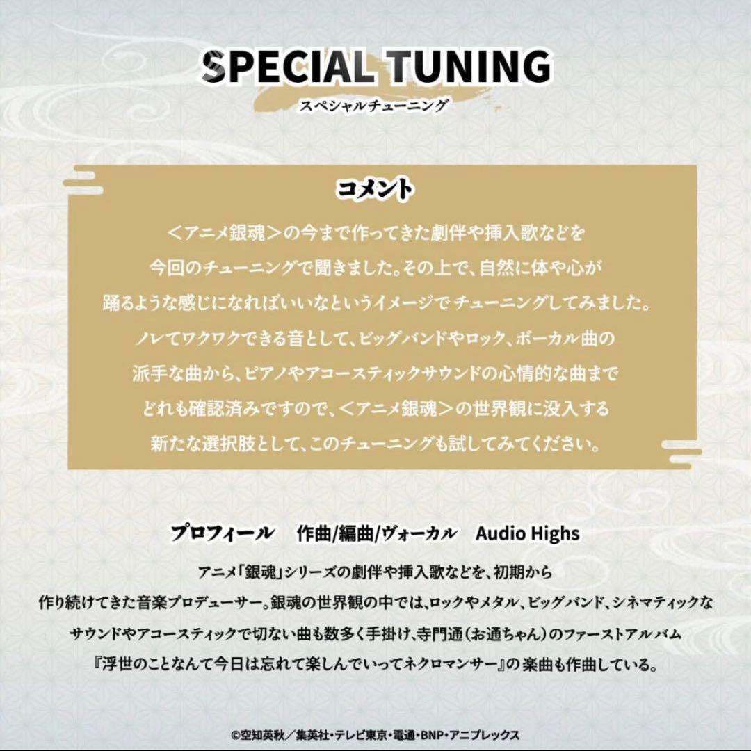 【美品】AVIOT×『銀魂』コラボ 真選組モデル イヤホン