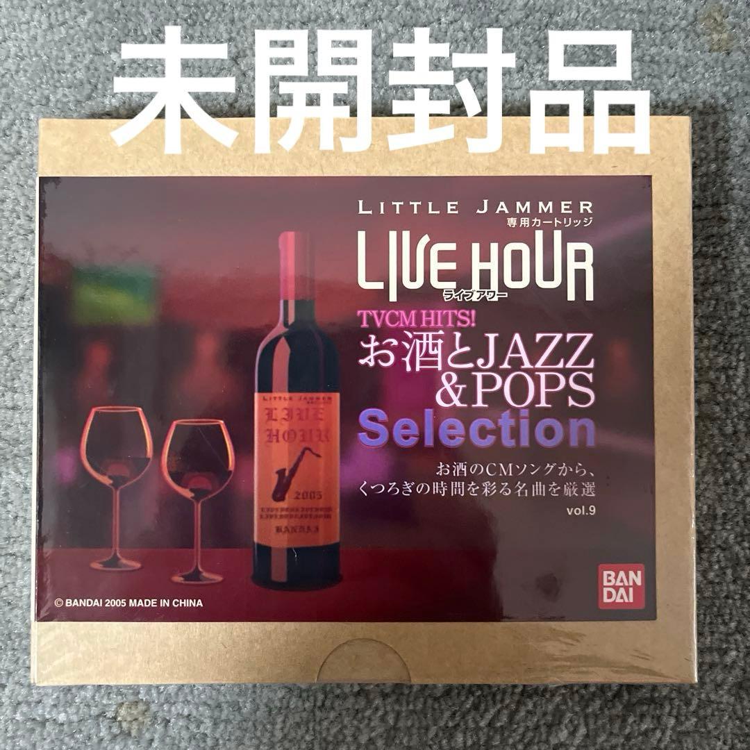 リトルジャマー 専用カートリッジ Vol.9 お酒とジャズ＆ポップスセレクション