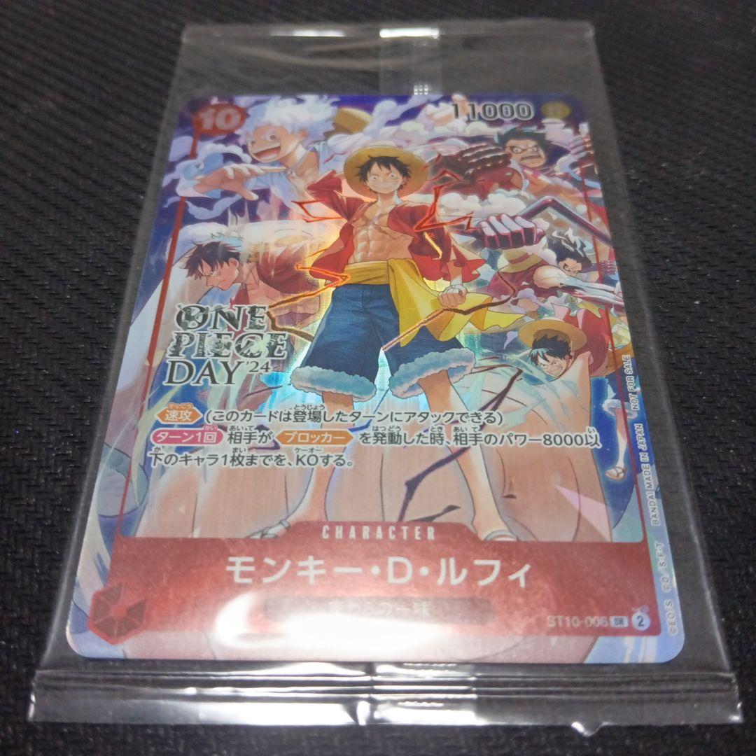 モンキーDルフィ　ST10-006　ONEPIECEDAY24 未開封