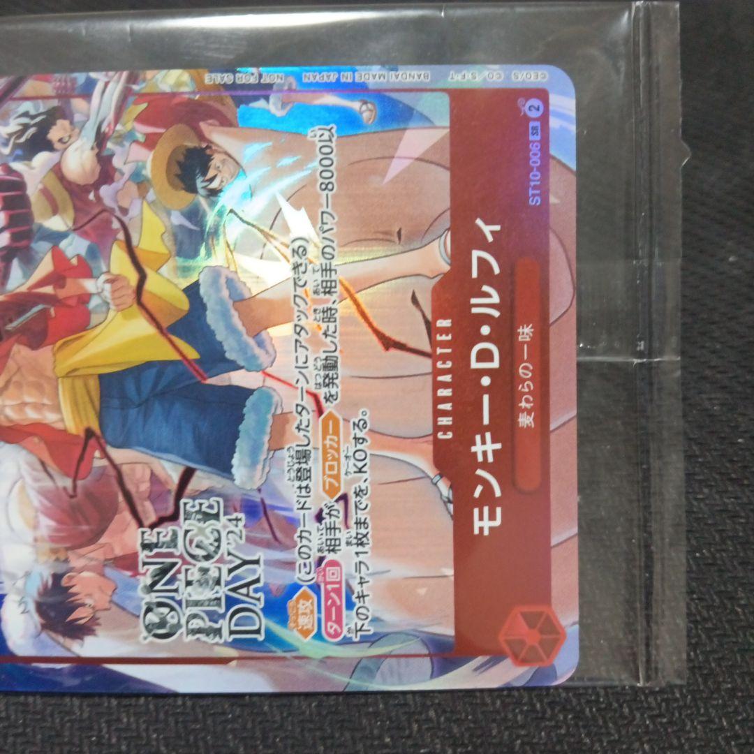 モンキーDルフィ　ST10-006　ONEPIECEDAY24 未開封