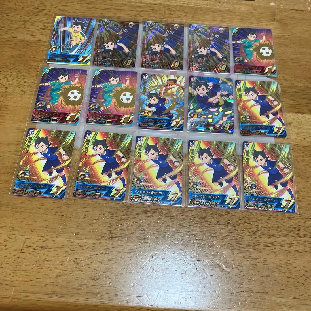 イナズマイレブン 稲森明日人◯1