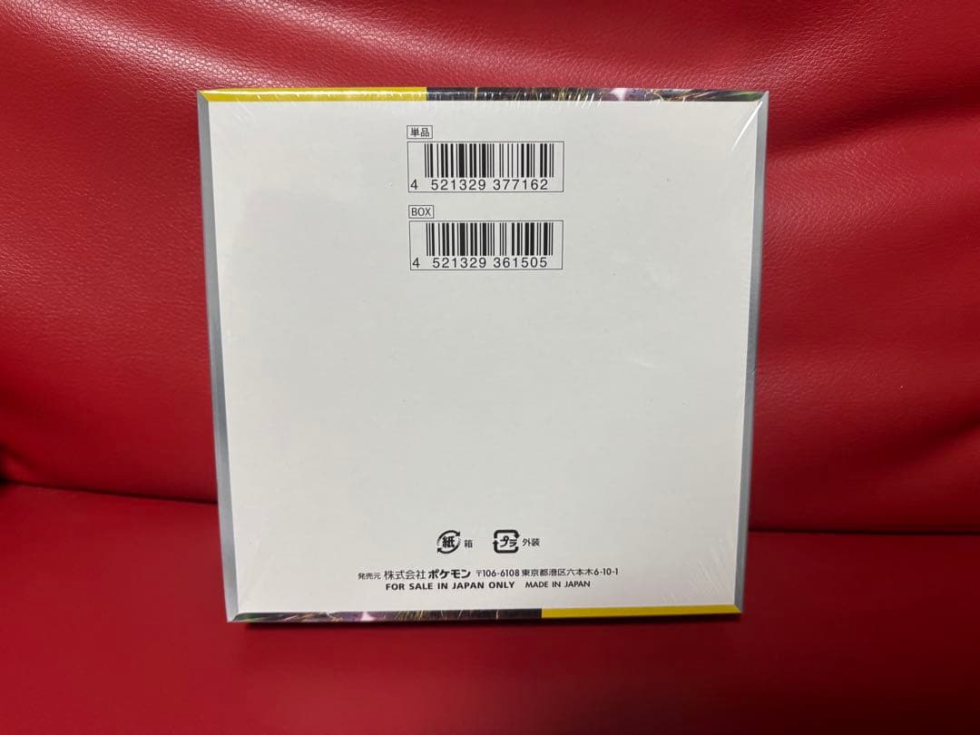 s*i様 超電ブレイカーBOX 新品未使用シュリンク付き